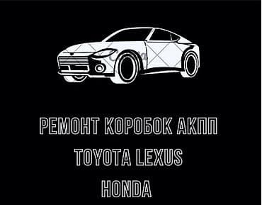 Компьютерная диагностика, Плановое техобслуживание, Ремонт деталей автомобиля at lalafo.kg Компьютерная диагностика, Плановое техобслуживание, Ремонт деталей автомобиля