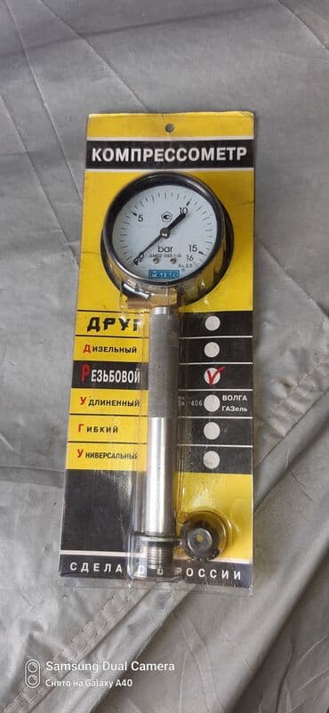 Компрессометр Россия новый at lalafo.kg Компрессометр Россия новый