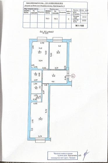 2 комнаты, 80 м², Элитка, 2 этаж, Готовая ПСО (под самоотделку) at lalafo.kg 2 комнаты, 80 м², Элитка, 2 этаж, Готовая ПСО (под самоотделку)