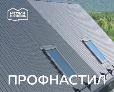 Профлист (профилированный лист, профнастил) от производителя Металл at lalafo.kg Профлист (профилированный лист, профнастил) от производителя Металл