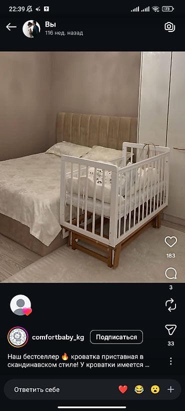 Продается детская кроватка приставная трансформер, покупали полгода at lalafo.kg Продается детская кроватка приставная трансформер, покупали полгода