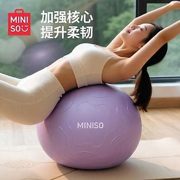 Фитбол MINISO (пилатес/йога мяч) - Назначение: тренировки дома и в at lalafo.kg Фитбол MINISO (пилатес/йога мяч) - Назначение: тренировки дома и в
