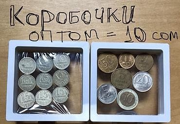 Коробка, 14 см x 8 см x 10 см at lalafo.kg Коробка, 14 см x 8 см x 10 см