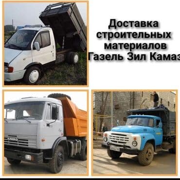 Ковролин: Отсев для фундамента и стяжки — отсев, отсев, отсев, отсев! • Мытый lalafo.kg да — 2 Ковролин: Отсев для фундамента и стяжки — отсев, отсев, отсев, отсев! • Мытый — 2