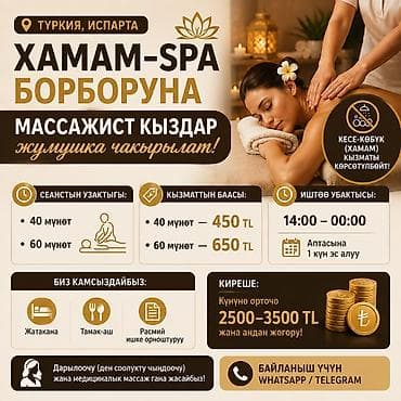Массажист. Фиксированная оплата at lalafo.kg Массажист. Фиксированная оплата
