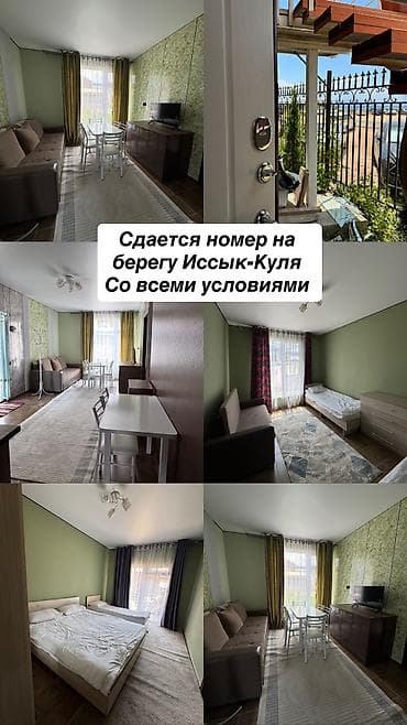 Аренда квартиры на Иссык-Куле, Бостери, 10+ мест at lalafo.kg Аренда квартиры на Иссык-Куле, Бостери, 10+ мест