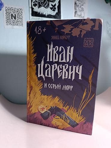 Детектив, На русском языке, Б/у, Самовывоз at lalafo.kg Детектив, На русском языке, Б/у, Самовывоз