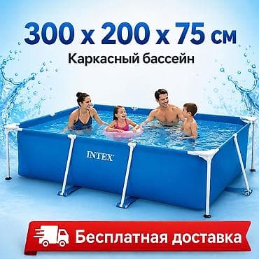Каркасный бассейн Intex ?75 см Бассейн каркасный семейный Intex at lalafo.kg Каркасный бассейн Intex ?75 см Бассейн каркасный семейный Intex