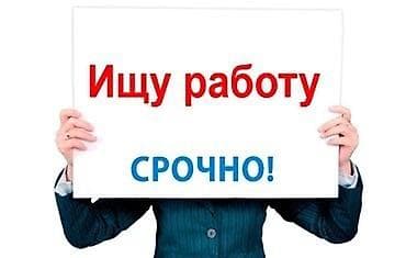 Ищу работу Работала в бильярдном клубе 1,5 года Умею петь,легко lalafo.kg да Ищу работу Работала в бильярдном клубе 1,5 года Умею петь,легко