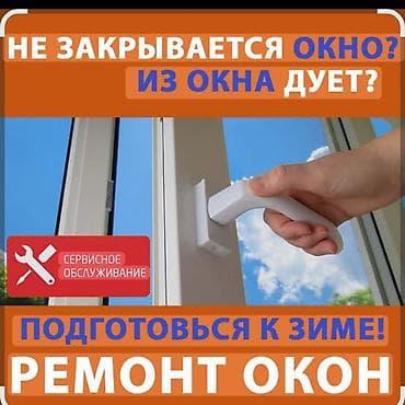 Металл сейф эшиктери: Терезе: Оңдоо lalafo.kg да — 4 Металл сейф эшиктери: Терезе: Оңдоо — 4