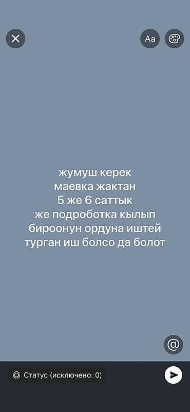 Услуги: ищу работу/подработку. Описание: - Готов выходить на смены в at lalafo.kg Услуги: ищу работу/подработку. Описание: - Готов выходить на смены в