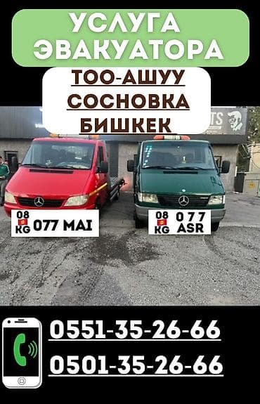 С лебедкой, С манипулятором, Со сдвижной платформой at lalafo.kg С лебедкой, С манипулятором, Со сдвижной платформой