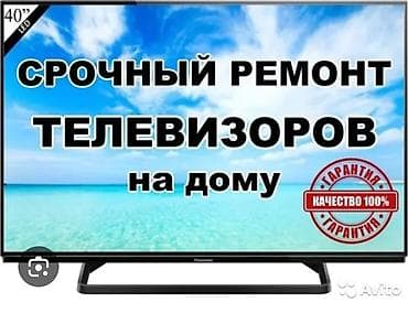 Выезд бесплатный и диагностика at lalafo.kg Выезд бесплатный и диагностика