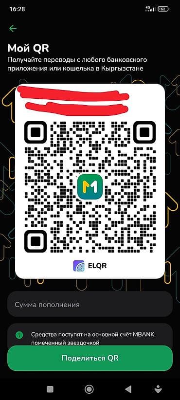 Скинь деньги 💸 если не лох lalafo.kg да — 1 Скинь деньги 💸 если не лох — 1