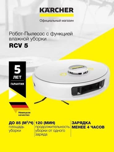 Роботы-пылесосы: Робот-пылесос Karcher, Влажная, Смешанная, Сухая, Wi-Fi, Составление плана помещения, Уборка по расписанию at lalafo.kg — 10 Роботы-пылесосы: Робот-пылесос Karcher, Влажная, Смешанная, Сухая, Wi-Fi, Составление плана помещения, Уборка по расписанию — 10