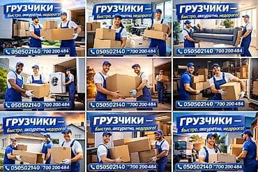 Грузчик. Ала-Арча ТРЦ at lalafo.kg Грузчик. Ала-Арча ТРЦ