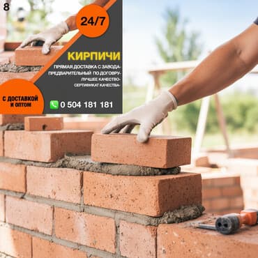 Пустотелый, дырчатый, Жженый кирпич, Полублок, 250×120×90 at lalafo.kg Пустотелый, дырчатый, Жженый кирпич, Полублок, 250×120×90