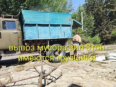 Вывоз строй мусара, зил 8тон имеются грузшики at lalafo.kg Вывоз строй мусара, зил 8тон имеются грузшики