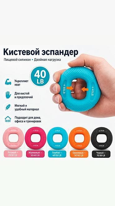 Силовой тренажер, Для рук, Новый at lalafo.kg Силовой тренажер, Для рук, Новый