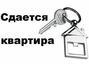2 комнаты, Собственник, Студентам, от 6 месяцев, от 1 года, С мебелью полностью at lalafo.kg 2 комнаты, Собственник, Студентам, от 6 месяцев, от 1 года, С мебелью полностью