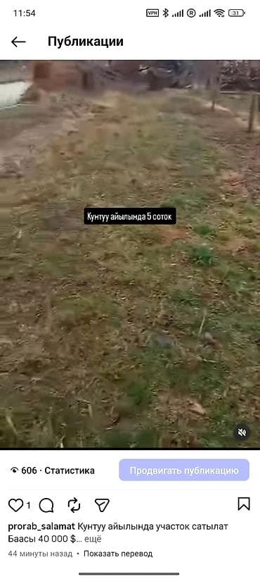 5 соток, Для строительства, Красная книга at lalafo.kg — 2 5 соток, Для строительства, Красная книга — 2