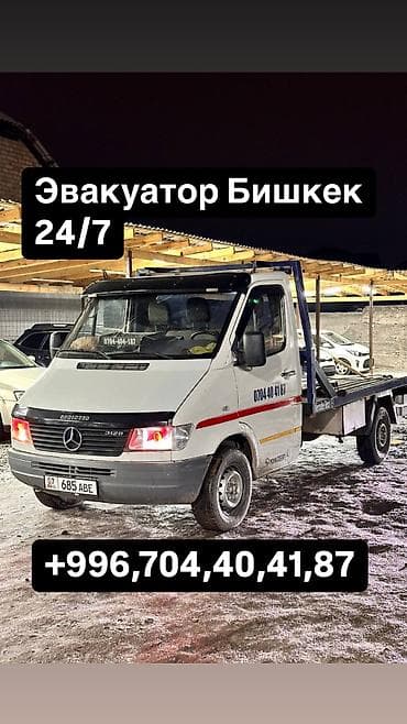 С частичной погрузкой, С ломаной платформой, Со сдвижной платформой at lalafo.kg С частичной погрузкой, С ломаной платформой, Со сдвижной платформой