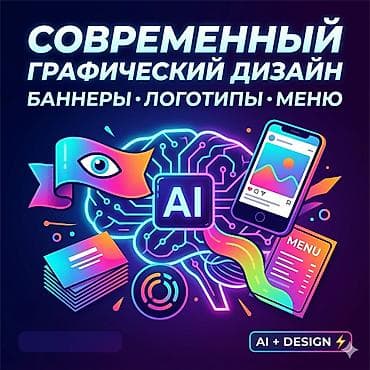 Дизайн | Кафе, рестораны at lalafo.kg Дизайн | Кафе, рестораны