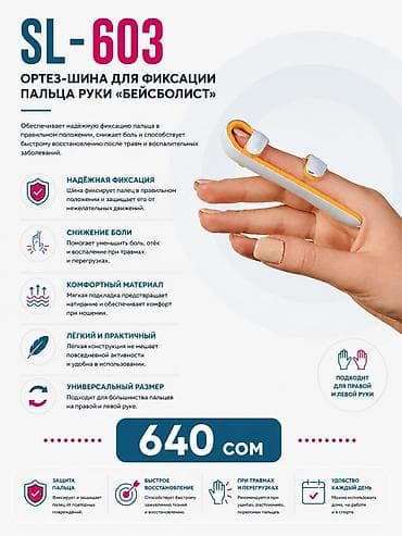 Вальгус шиналары: Шины-ортезы для фиксации пальцев руки ЦЕНЫ НА ЭТИ МОДЕЛИ АКТУАЛЬНЫ lalafo.kg да — 4 Вальгус шиналары: Шины-ортезы для фиксации пальцев руки ЦЕНЫ НА ЭТИ МОДЕЛИ АКТУАЛЬНЫ — 4