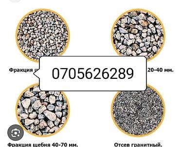 Шебень смес отсев at lalafo.kg Шебень смес отсев