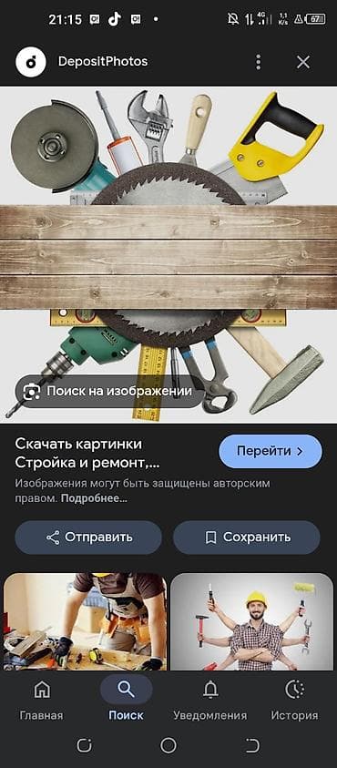 Универсальные услуги по ремонту и мелким строительным работам at lalafo.kg Универсальные услуги по ремонту и мелким строительным работам