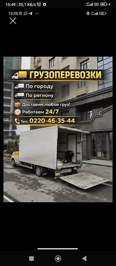 Заказать Мерседес грузовой спринтер, Перевозка мебели, C грузчиком at lalafo.kg Заказать Мерседес грузовой спринтер, Перевозка мебели, C грузчиком