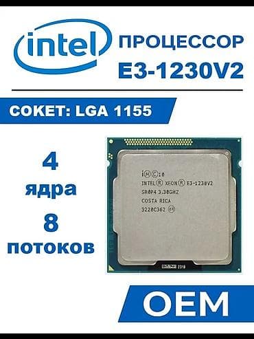 Процессор, Б/у, Intel Core i7, 8 ядер, Для ПК at lalafo.kg Процессор, Б/у, Intel Core i7, 8 ядер, Для ПК