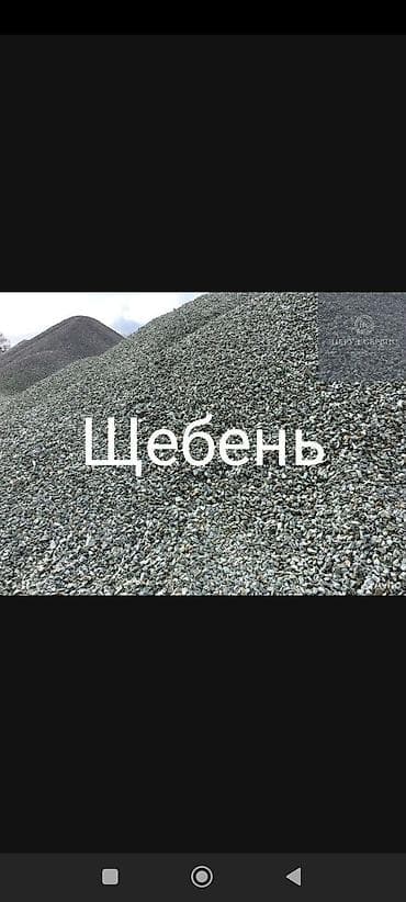 Щебень щебень щебень щебень щебень щебень для засыпки дворов at lalafo.kg Щебень щебень щебень щебень щебень щебень для засыпки дворов