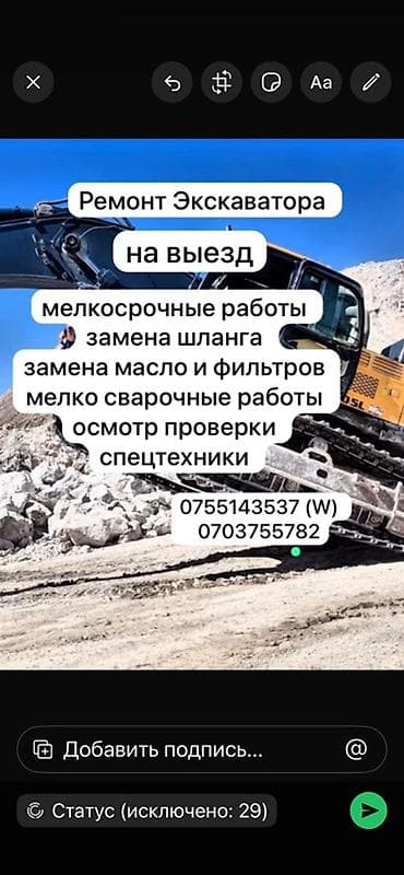 Выездной ремонт экскаваторов и другой спецтехники. Услуги: - at lalafo.kg Выездной ремонт экскаваторов и другой спецтехники. Услуги: -