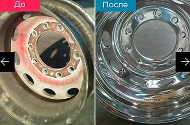 Профессиональная полировка и восстановление автомобильных дисков - at lalafo.kg Профессиональная полировка и восстановление автомобильных дисков -