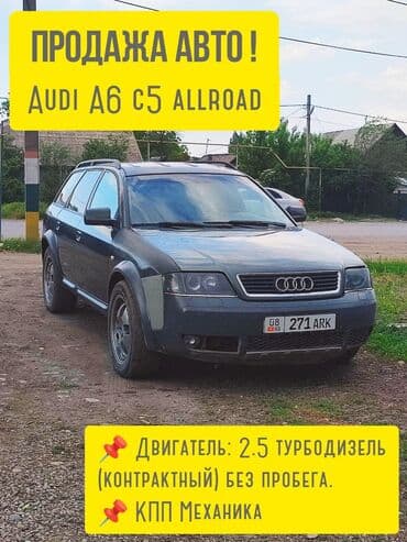 Audi A6 Allroad Quattro: 2002 г., 2.5 л, Механика, Дизель, Внедорожник at lalafo.kg Audi A6 Allroad Quattro: 2002 г., 2.5 л, Механика, Дизель, Внедорожник