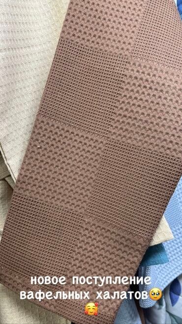 женские турси: Вафельные халаты ПРЕМИУМ класаа. Ткань:Бамбук/хлопок Нежнейшяя at lalafo.kg — 11 женские турси: Вафельные халаты ПРЕМИУМ класаа. Ткань:Бамбук/хлопок Нежнейшяя — 11