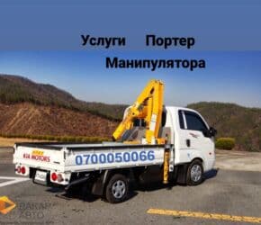 Стрела 3 м, 1 т, Борт 2000 кг at lalafo.kg Стрела 3 м, 1 т, Борт 2000 кг