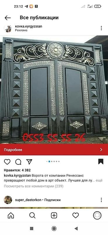 Варота арзан качество at lalafo.kg — 6 Варота арзан качество — 6