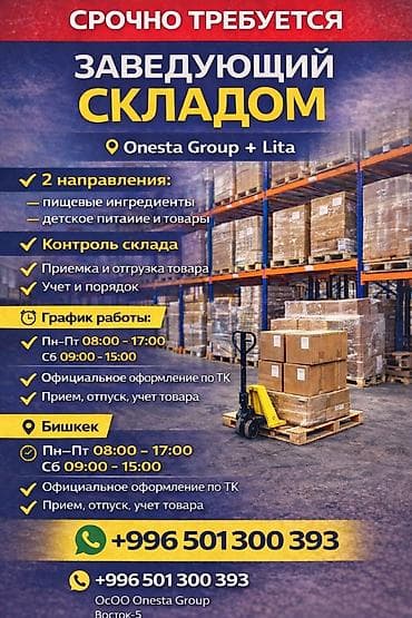 Завскладом. Восток-5 мкр at lalafo.kg Завскладом. Восток-5 мкр