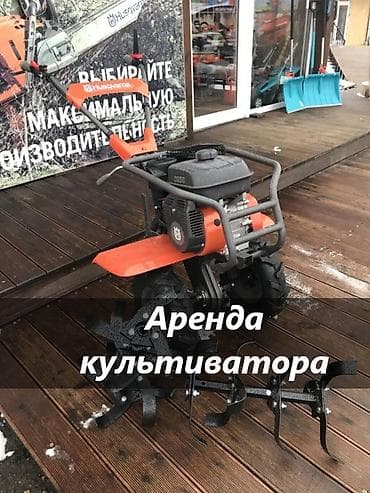 АРЕНДА КУЛЬТИВАТОРА аренда мотоблока культиватор в аренду культиватор at lalafo.kg АРЕНДА КУЛЬТИВАТОРА аренда мотоблока культиватор в аренду культиватор