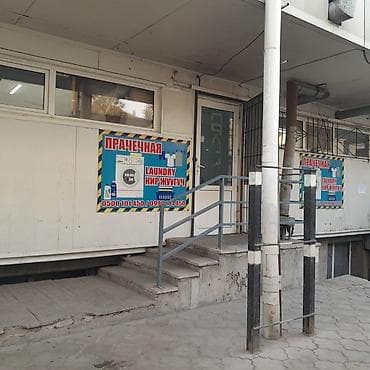 Дайар бизнес. Иштеп жаткан кунуо кирешеси бар Прачый сатылат. Сроно at lalafo.kg Дайар бизнес. Иштеп жаткан кунуо кирешеси бар Прачый сатылат. Сроно