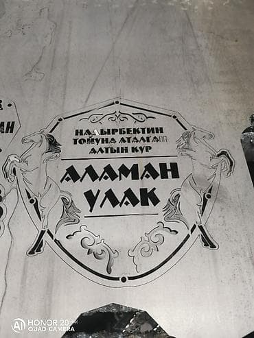 УАЗ: Кесүү, Лазердик кесүү, Плазмалык кесүү, СПБ-лазердик кесүү lalafo.kg да — 3 УАЗ: Кесүү, Лазердик кесүү, Плазмалык кесүү, СПБ-лазердик кесүү — 3