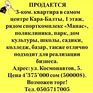3 комнаты, 50 м², Хрущевка, 1 этаж, Косметический ремонт at lalafo.kg 3 комнаты, 50 м², Хрущевка, 1 этаж, Косметический ремонт