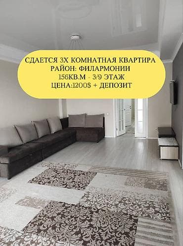 3 комнаты, Агентство недвижимости, Без подселения, С мебелью полностью at lalafo.kg 3 комнаты, Агентство недвижимости, Без подселения, С мебелью полностью