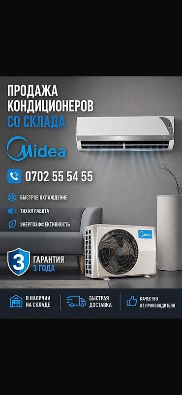 Сплит-система, Midea at lalafo.kg Сплит-система, Midea