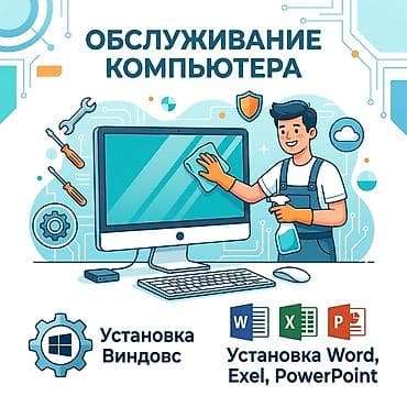 Установка Windows / Microsoft Office / Обслуживание ПК Ваш компьютер at lalafo.kg Установка Windows / Microsoft Office / Обслуживание ПК Ваш компьютер