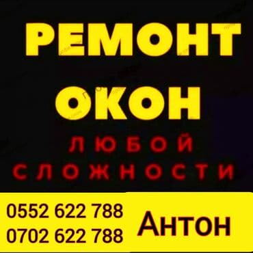 Дверь: Ремонт, Реставрация, Бесплатный выезд at lalafo.kg Дверь: Ремонт, Реставрация, Бесплатный выезд