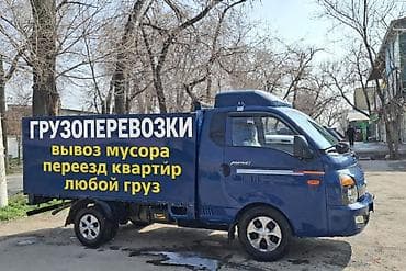 Грузоперевозки на малотоннажном автомобиле. Услуги: - Вывоз мусора at lalafo.kg Грузоперевозки на малотоннажном автомобиле. Услуги: - Вывоз мусора