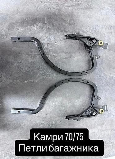 Петли крышки багажника Toyota, Новый at lalafo.kg Петли крышки багажника Toyota, Новый